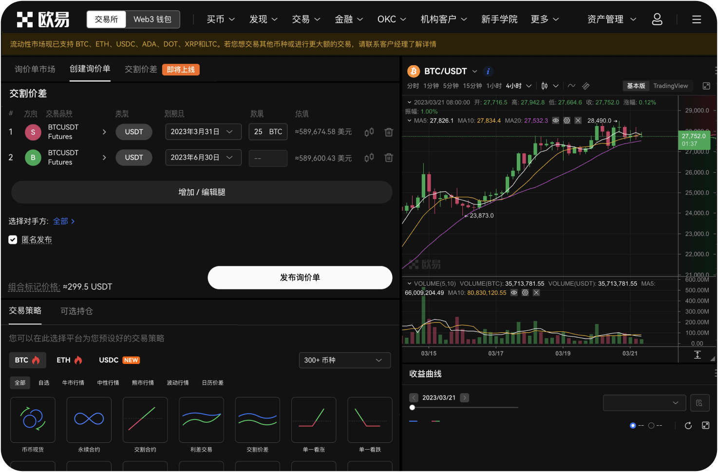 OKX目前是否接受中国用户注册